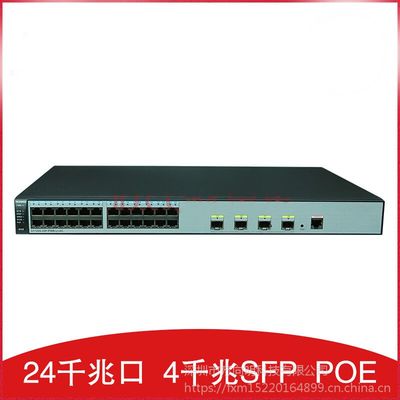 深圳华为交换机S5720S-28P-PWR-LI-AC代理商图片大全 方向明科技为您呈现高品质网络设备